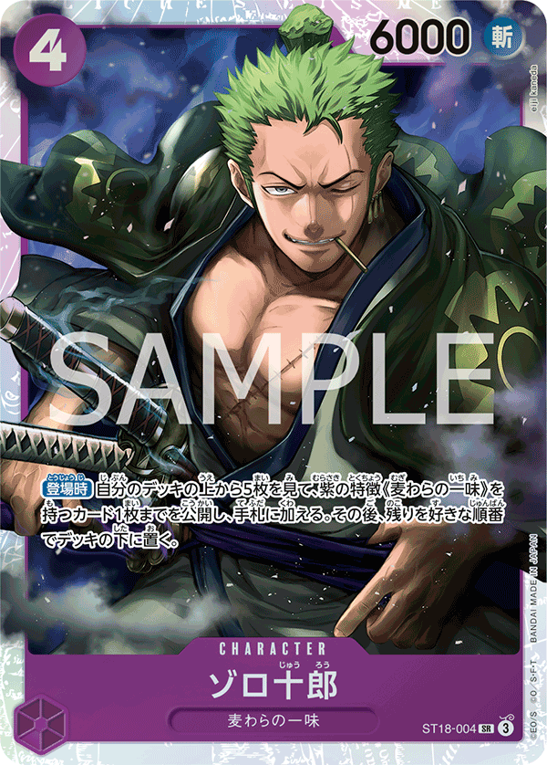 Zoro-Juurou (ST18-004), Starter Deck 18: PURPLE Monkey.D.Luffy (JP) ST18-004