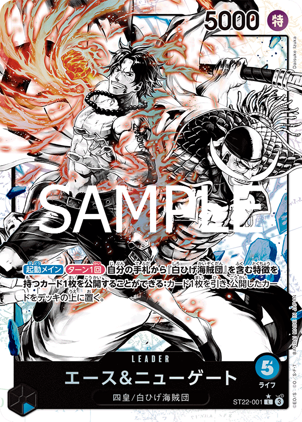 Ace & Newgate (Parallel), Starter Deck 22: Ace & Newgate (JP) ST22-001