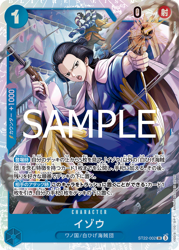 Izo, Starter Deck 22: Ace & Newgate (JP) ST22-002