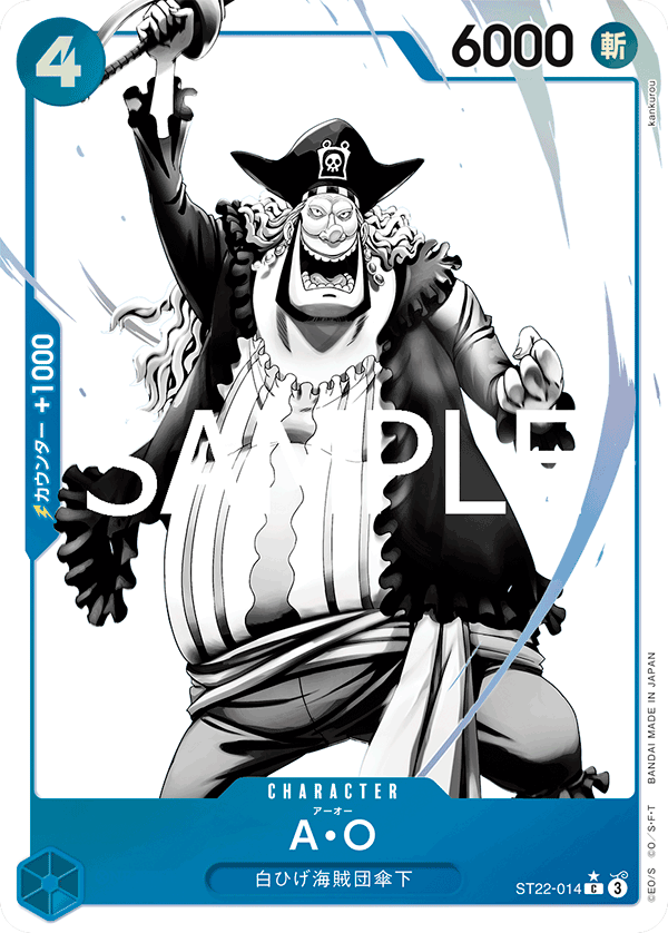 A.O. (Parallel), Starter Deck 22: Ace & Newgate (JP) ST22-014