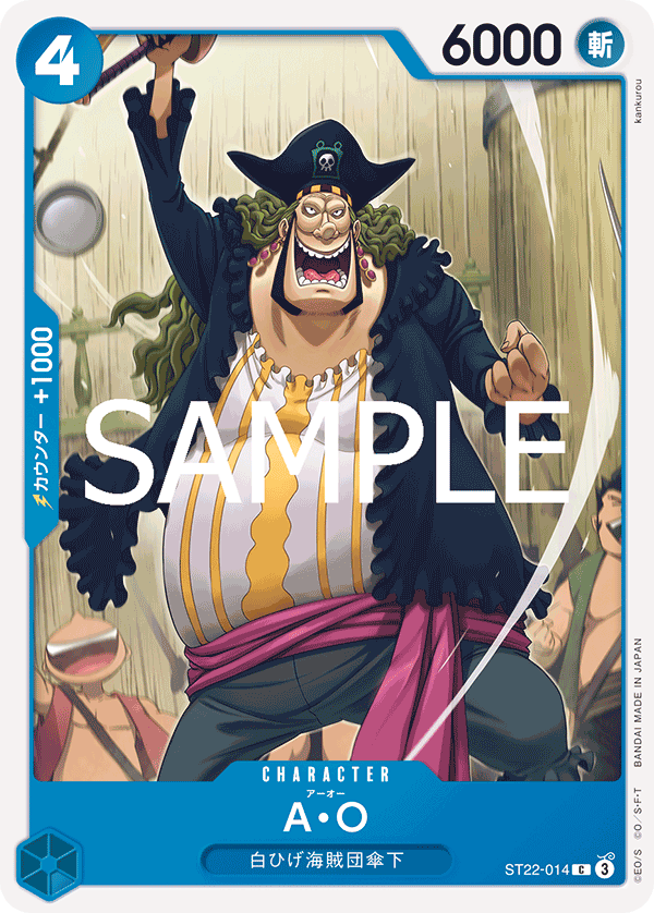 A.O., Starter Deck 22: Ace & Newgate (JP) ST22-014