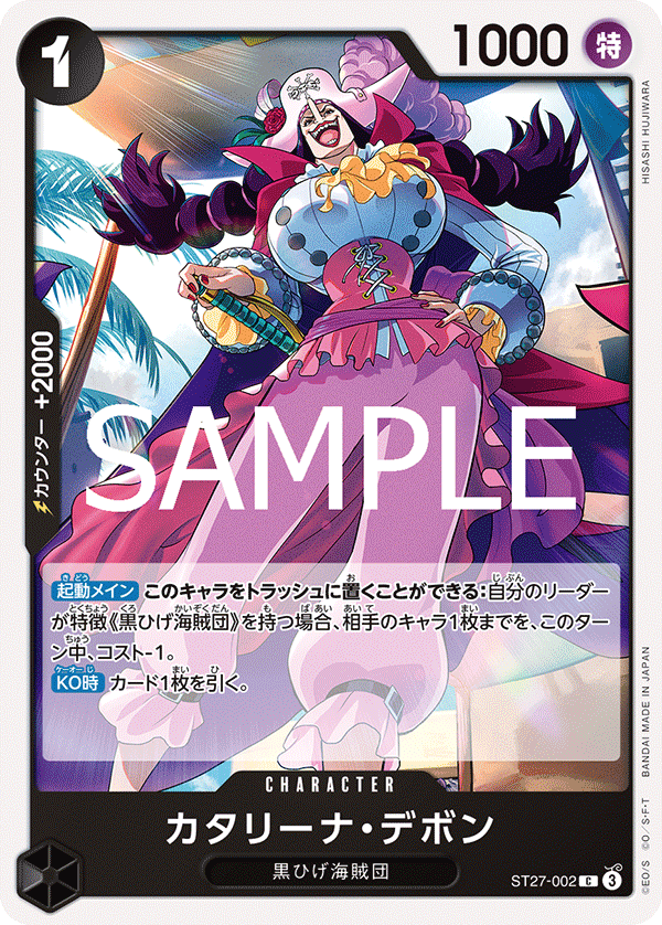Catarina Devon, Starter Deck 27: BLACK Marshall.D.Teach (JP) ST27-002