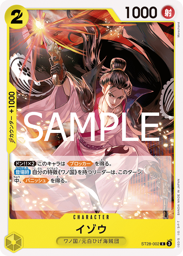 Izo, Starter Deck 28: GREEN/YELLOW Yamato (JP) ST28-002