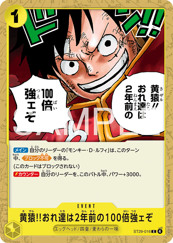 Kizaru!! Compared to Two Years Ago We're a Hundred Times Stronger Now!!, Starter Deck 29: Egghead (JP) ST29-016