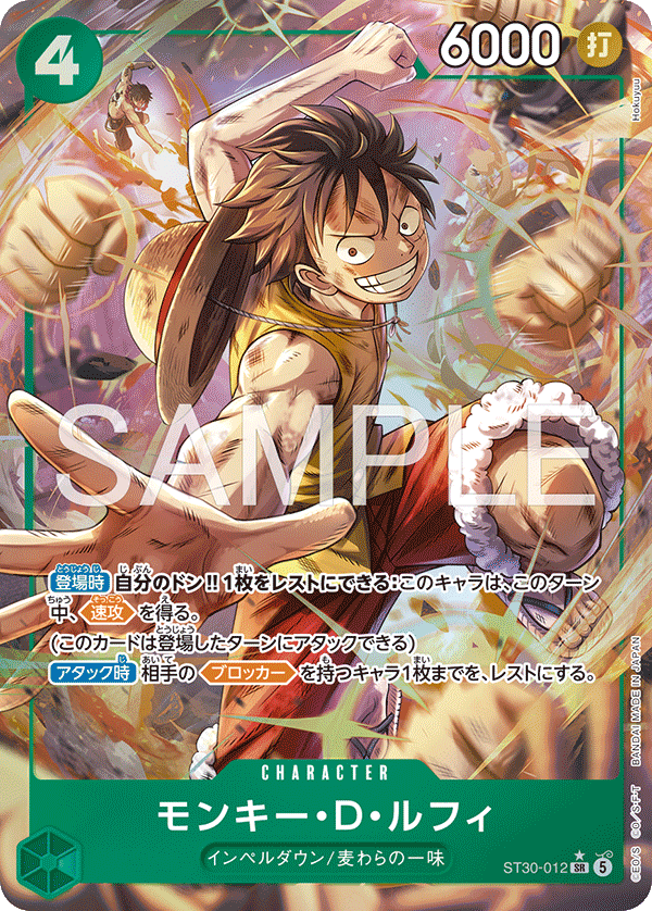 Monkey.D.Luffy (Parallel), Starter Deck EX: Luffy & Ace (JP) ST30-012