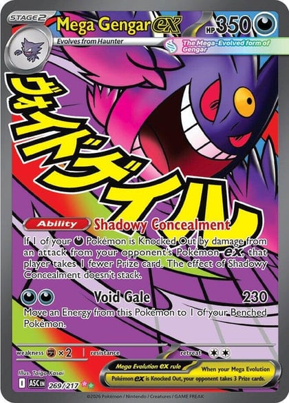 Mega Gengar ex - 269/217, ME: Ascended Heroes 269/217