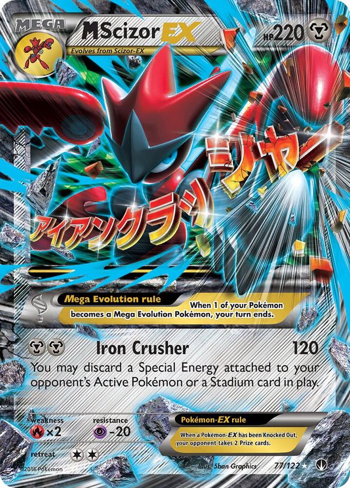 M Scizor EX, XY - BREAKpoint 77/122