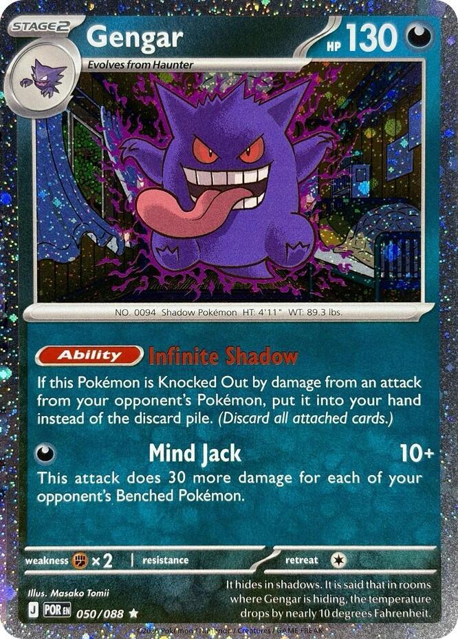 Gengar - 050/088 (Cosmos Holo), Blister Exclusives 050/088
