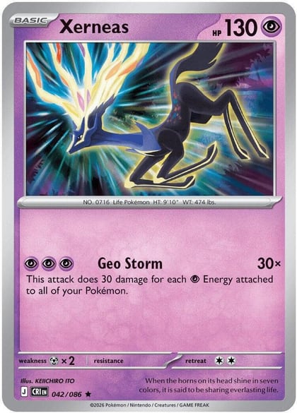 Xerneas - 042/086, ME04: Chaos Rising 042/086