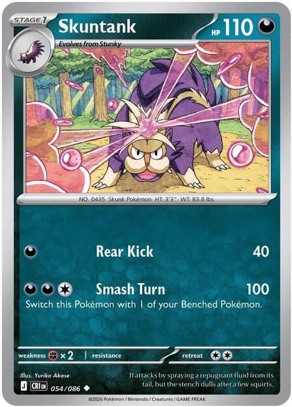 Skuntank, ME04: Chaos Rising 054/086