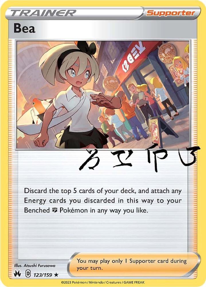 Bea, SWSH: Crown Zenith 123/159