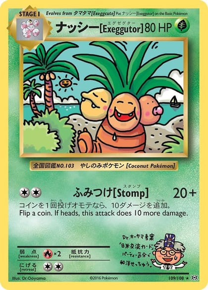 Exeggutor, XY - Evolutions 109/108