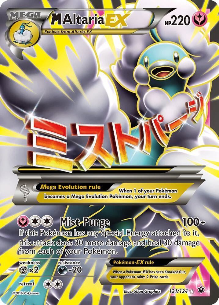 M Altaria EX (Full Art), XY - Fates Collide 121/124