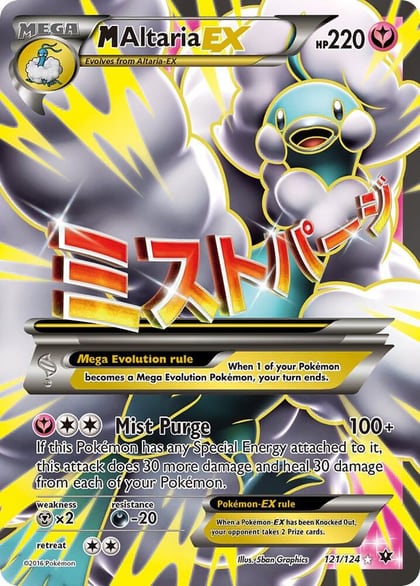 M Altaria EX (Full Art), XY - Fates Collide 121/124