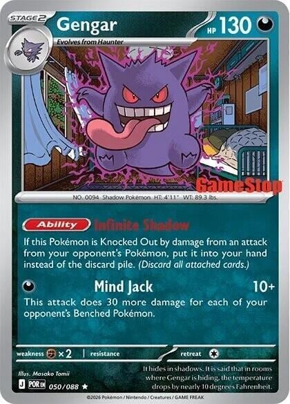 Gengar (Cosmos Holo) (Gamestop Exclusive), Miscellaneous Cards & Products 050/088