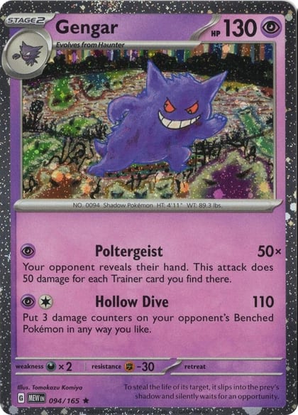 Gengar 094/165 (Cosmos Holo), Miscellaneous Cards & Products 094/165