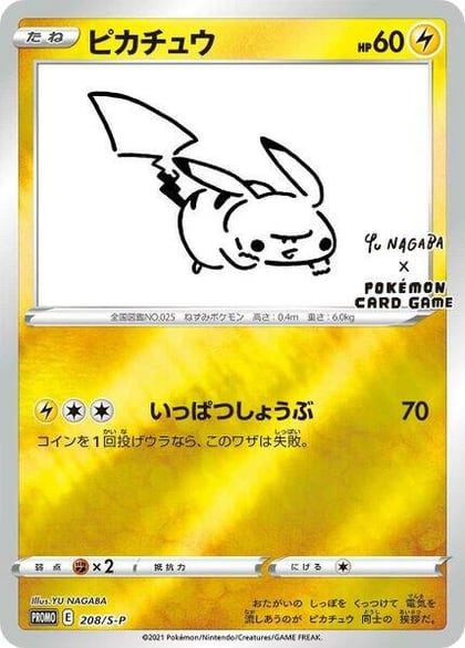 Pikachu - 208/S-P (Yu Nagaba), Miscellaneous Cards & Products 208/S-P