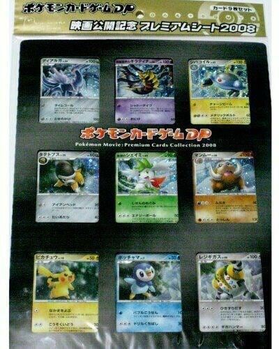 11th Movie Commemoration Set, Miscellaneous Cards & Products P266001