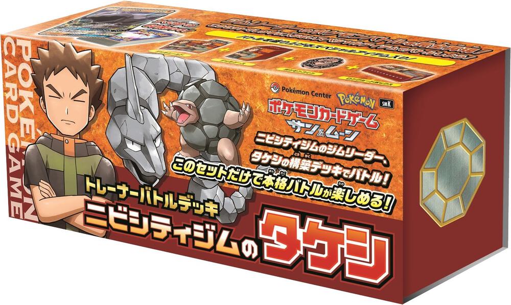 Trainer Battle Deck - Brock of Pewter City Gym (JP Pokemon Center Exclusive), Miscellaneous Cards & Products P271999
