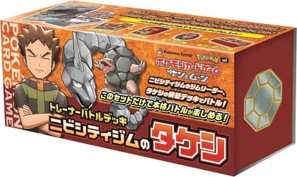 Trainer Battle Deck - Brock of Pewter City Gym (JP Pokemon Center Exclusive), Miscellaneous Cards & Products P271999