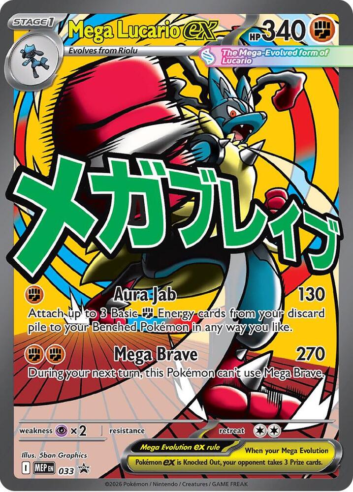 Mega Lucario ex - 033, ME: Mega Evolution Promo 033