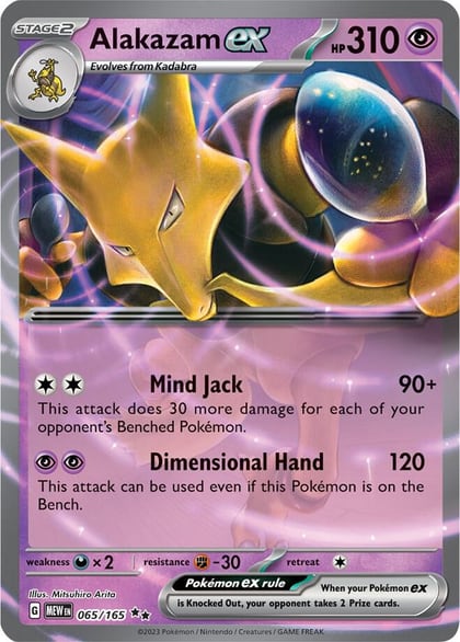 Alakazam ex - 065/165, SV: Scarlet & Violet 151 065/165