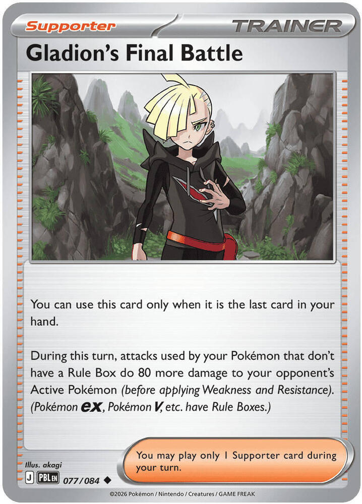 Gladion's Final Battle - 077/084, ME05: Pitch Black 077/084