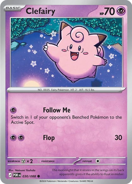 Clefairy - 030/088, ME03: Perfect Order 030/088
