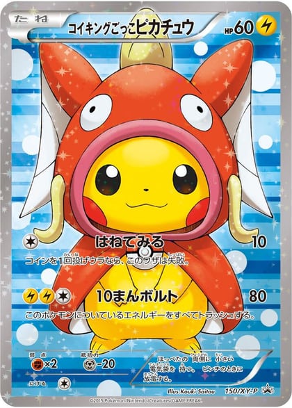 Pretend Magikarp Pikachu - 150/XY-P, XY Promos 150/XY-P