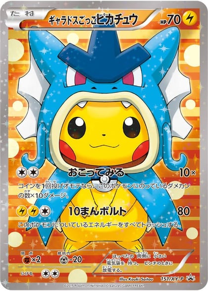 Pretend Gyarados Pikachu - 151/XY-P, XY Promos 151/XY-P