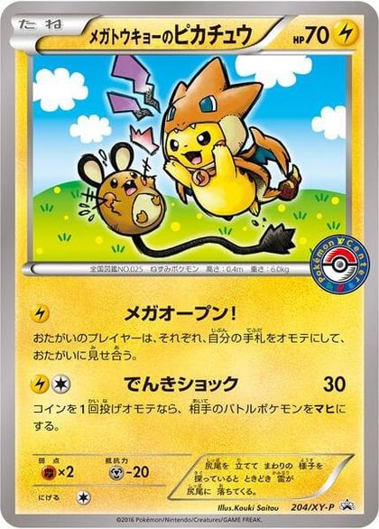 Mega Tokyo's Pikachu - 204/XY-P, XY Promos 204/XY-P