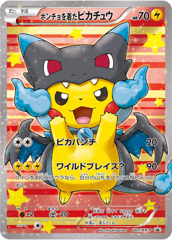 Poncho-wearing Pikachu - 207/XY-P, XY Promos 207/XY-P