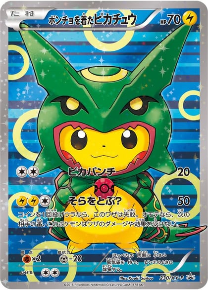 Poncho-wearing Pikachu - 230/XY-P, XY Promos 230/XY-P