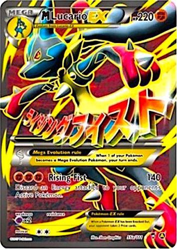 M Lucario EX - 55a/111, Alternate Art Promos 055a/111