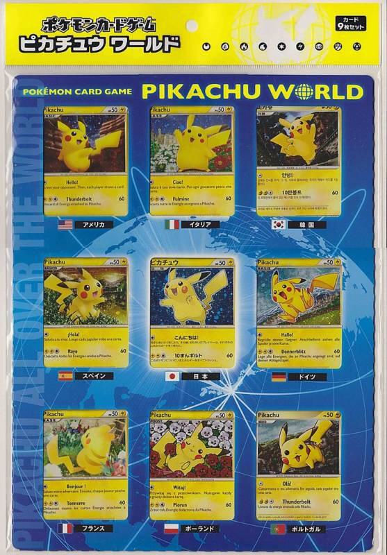 Pikachu World Collection Promo Set (2010), Pikachu World Collection Promos P215162