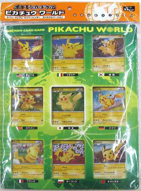 Pikachu World Collection Promo Set (2010) (Green), Pikachu World Collection Promos P215164