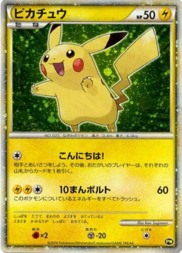 Pikachu (Japanese) (Green), Pikachu World Collection Promos PW 5