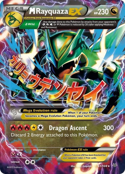 M Rayquaza EX (61), XY - Roaring Skies 61/108