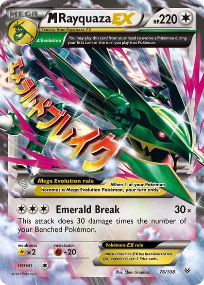 M Rayquaza EX (76), XY - Roaring Skies 76/108