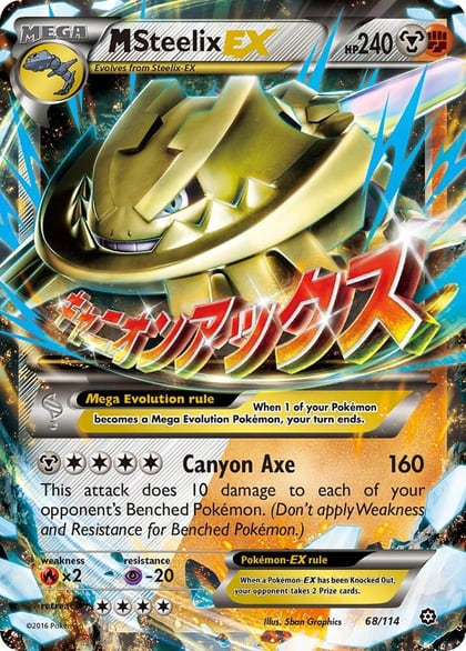 M Steelix EX, XY - Steam Siege 68/114