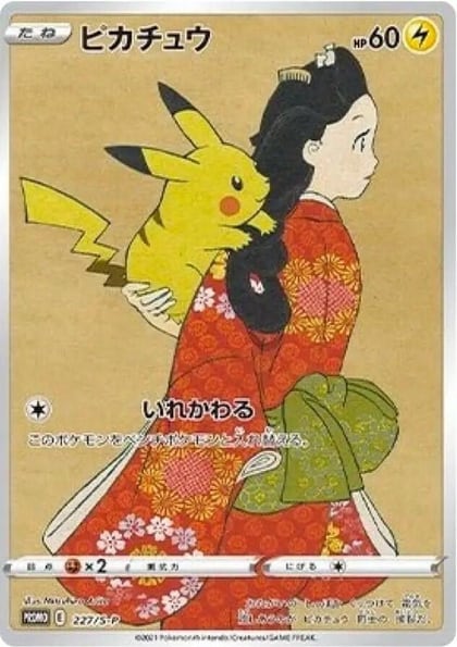 Pikachu - 227/S-P, SWSH: Sword & Shield Promo Cards 227/S-P