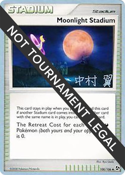 Moonlight Stadium - 2009 (Tsubasa Nakamura), World Championship Decks 100/106