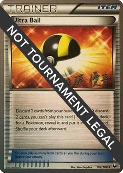 Ultra Ball - 2013 (Yugo Sato), World Championship Decks 102/108