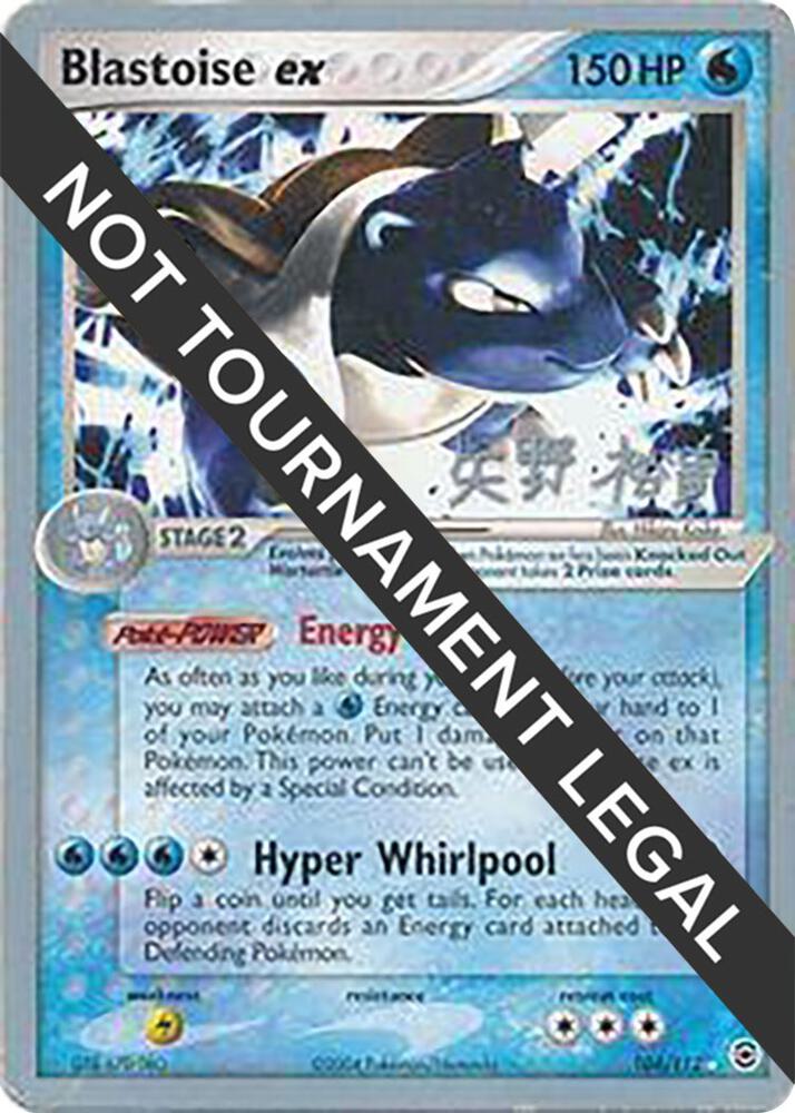 Blastoise ex - 2006 (Hiroki Yano), World Championship Decks 104/112