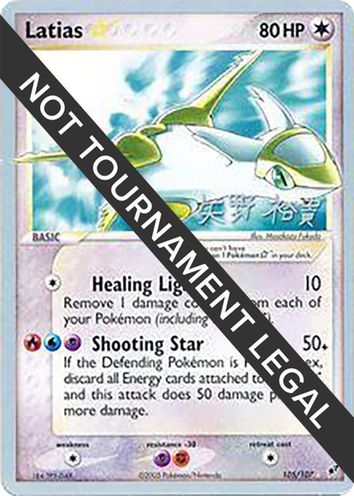 Latias Star - 2006 (Hiroki Yano), World Championship Decks 105/107