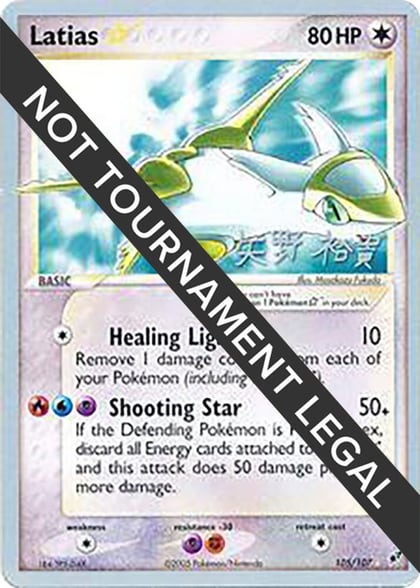 Latias Star - 2006 (Hiroki Yano), World Championship Decks 105/107