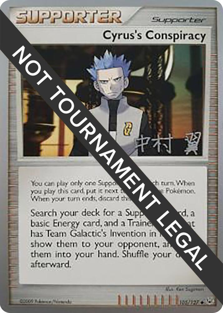 Cyrus's Conspiracy - 2009 (Tsubasa Nakamura), World Championship Decks 105/127
