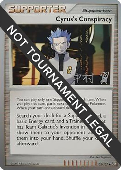 Cyrus's Conspiracy - 2009 (Tsubasa Nakamura), World Championship Decks 105/127