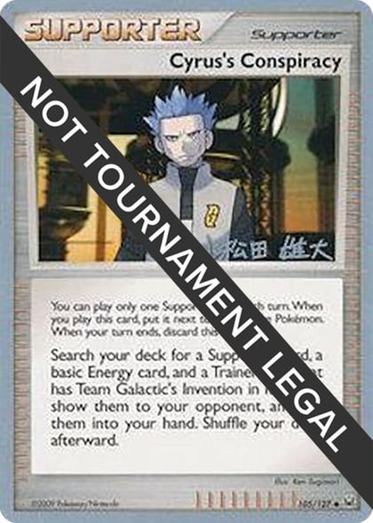 Cyrus's Conspiracy - 2010 (Yuta Komatsuda), World Championship Decks 105/127