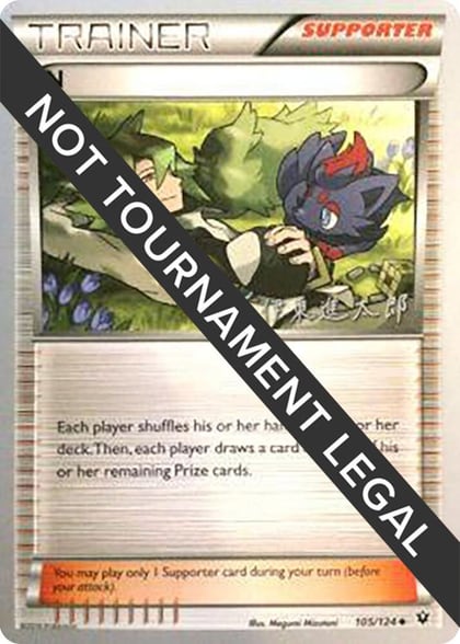 N - 2016 (Shintaro Ito), World Championship Decks 105/124